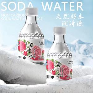 玫瑰味蘇打水